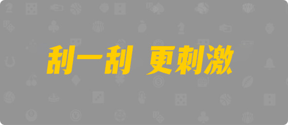 加拿大28,结果,预测,幸运,查询